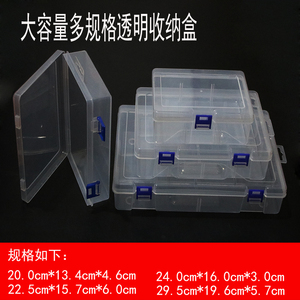 大容量透明塑料盒收纳盒PP收纳盒储物盒子文件盒电子零件盒塑料