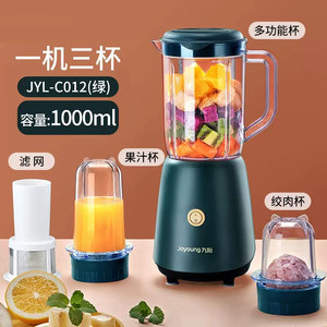 九阳榨汁机C012家用小型全自动多功绞肉磨粉果汁机宝宝辅食料理机