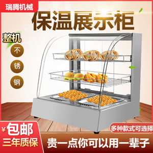 不锈钢商用炸鸡保温柜汉堡蛋挞恒温箱烤鸭展示快餐食品加热柜包邮