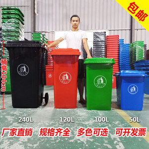 100升120 240L超大号户外垃圾筒工业垃圾桶带盖塑料特大环卫大型