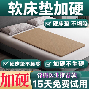 加硬薄床垫椰棕护腰沙发床板单人护脊椎硬床板双人原床垫变硬神器