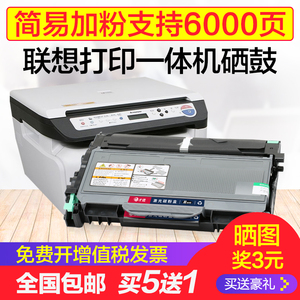 联想M7205粉盒LJ2200打印机硒鼓M7260易加粉LJ2250N LT2922 M7215 2822 7250墨盒