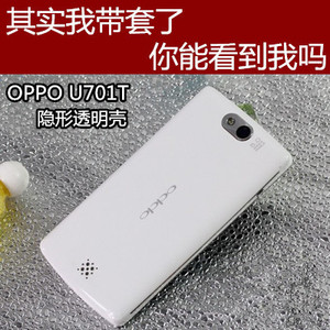 OPPO U701手机壳保护套U701T超薄透明硬壳水晶防摔后盖硬外壳包邮