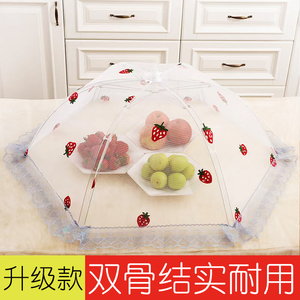 新款饭菜罩子水果盖菜罩可折叠餐桌罩防苍蝇食物饭罩家用防尘罩伞