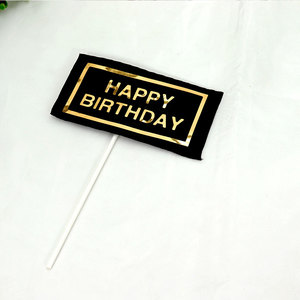 生日快乐烘焙蛋糕装饰插件黑色凹凸hb男孩派对篮球场景甜品插牌