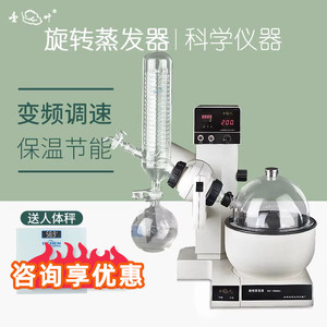 上海亚荣RE-2000A/RE-2000B旋转蒸发器2L3L6L蒸发仪实验室蒸馏仪