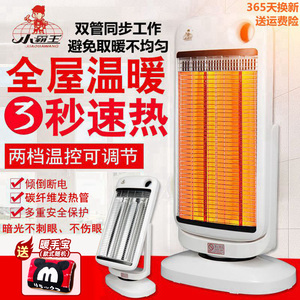 小霸王小太阳取暖器家用节能省电烤火炉静音摇头电暖气速热电热扇