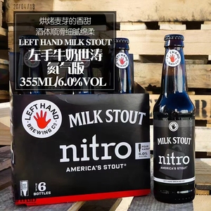 新货热销 左手 牛奶世涛氮气版啤酒 Milk Stout 355ml 精酿啤酒