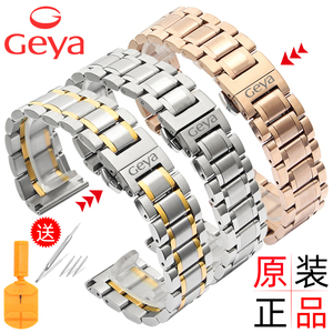 Geya/格雅手表带钢带男女款原装精钢实心不锈钢蝴蝶扣配件表链