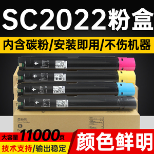 标点适用富士施乐SC2022da粉盒2020墨盒docucentre 2021粉筒硒鼓打印机SC2020复印机碳粉盒DC2022CPS/NM墨粉