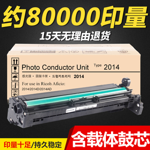 标点适用理光MP2014套鼓MP2014 复印机 Ricoh MP2014AD感光鼓组件MP 2014D硒鼓 显影组件 易加载体2014鼓架