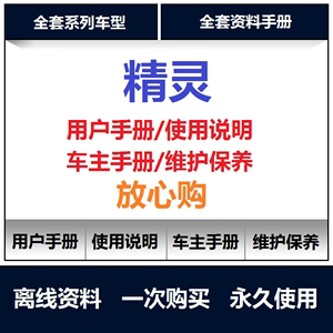 2010-2019奔驰精灵smart使用说明车主用户手册维护保养