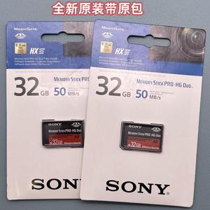 原装索尼相机32GHX高速记忆棒D50录音笔内存psp存储卡D1记忆棒