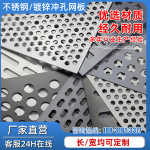 不锈钢圆孔铝板冲孔网板微孔过滤筛板镀锌钢板多孔板网孔板洞洞板