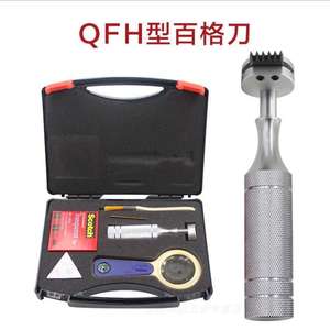标准型QFH百格刀 漆膜画格器 附着力测试仪胶带百格刀