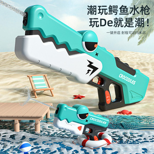 新款电动鳄鱼水枪小恐龙自动吸水连射泼水节洒水枪儿童喷水器玩具