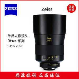 蔡司（ZEISS）Otus85/1.4镜头 正品行货联保三年　现货顺风包邮
