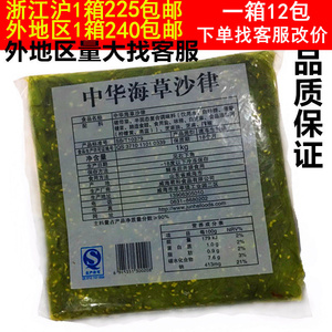 君和中华海草寿司沙律日式海草味付海草1kg绿色调味君和酸甜