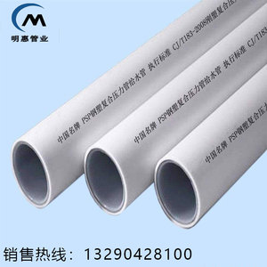 PSP钢塑复合压力管管件钢塑复合管给水钢塑复合管高速公路常用管