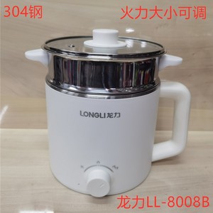 龙力LL-8008豪华型多用锅 电煮锅迷你电锅多功能家用小功率电煮锅