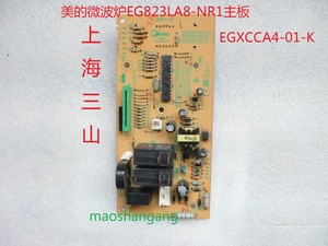 美的微波炉EG823LA6/A8-NR1/LC3-N电脑板EGXCCA4-01-K电路主板
