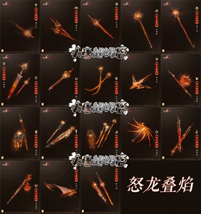 剑网3剑三外观 五代武器龙焰金戈盒 大师赛武器 五代头像鸡红头像