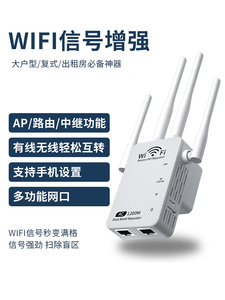华为路由适用WiFi信号放大器增强扩大网络无线扩展器加强wife中继