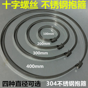 304不锈钢抱箍监控摄像机抱箍支架电线杆球机抱柱一体防水箱抱杆