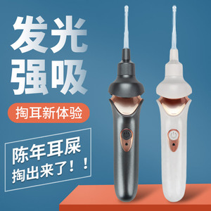 日本电动掏耳神器成人采耳吸耳挖耳勺儿童发光耳屎清洁器安全软头