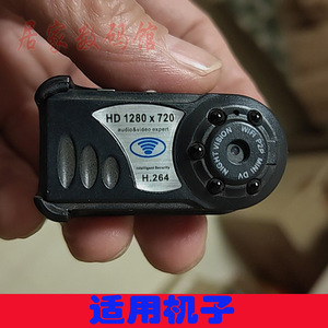 适用小型DV摄相机充电器 杂牌数据线 运动相机充电线 小口8针