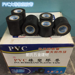 黑色PVC橡塑保温胶带防静电强拉力空调管胶带空调包扎带缠绕带