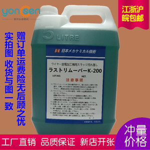 慢走丝除锈剂K200清洗剂草酸K12除锈水线切割除锈剂环保型K200