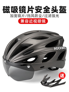 洛克兄弟自行车头盔带风镜一体男女山地车安全帽子带眼镜骑行装备