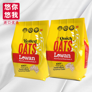 澳洲乐碗 Lowan Rolled/Quick Oats原味无糖纯燕麦片1kg 高纤早餐