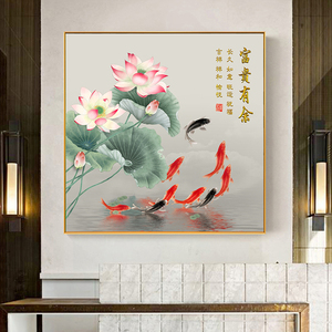 新中式荷花九鱼图装饰画招财鲤鱼入户玄关过道挂画餐厅壁画正方形