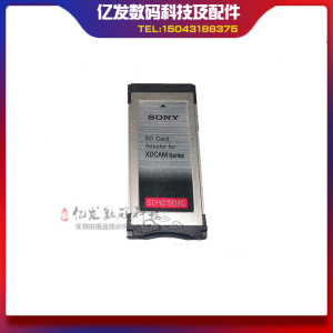 SONY/索尼MEAD-SD02卡套EX1R/X280/X160/EX280/EX330/Z280摄像机