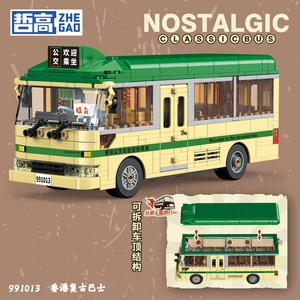 乐高城市系列复古香港双层巴士叮叮车火车轨道拼装玩具积木男孩子