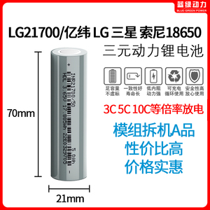 特价拆机三星LG18650高倍率锂电池电动工具用21700电芯组电动车