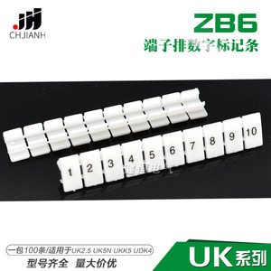 菲尼克斯接线端子UK2.5B数字号码印字标记条ZB6 uk5N标通用可定做