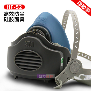 3M硅胶防尘口罩HF52防护面罩打磨颗物粒电焊煤矿工业粉尘3200面具