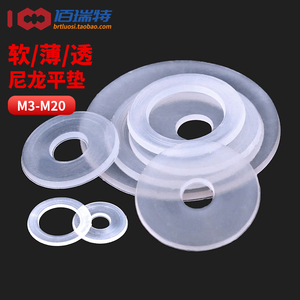 尼龙垫片圆形软塑料塑胶绝缘平垫圈薄M3M3.5M4M5M6M8M10M12M14M20