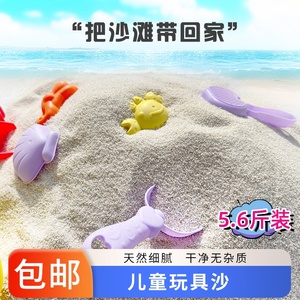 儿童玩具沙宝宝沙子细沙心理沙盘室内沙滩幼儿园沙池无毒天然海沙