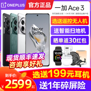 【新品上市】OPPO 一加 Ace 3 一加ace3 oppo手机新款 oppo官方旗舰店官网 5g游戏手机ace2pro刻晴原神限定版