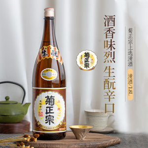 菊正宗上选清酒1.8L菊正宗清酒日本原装进口日式料理低度发酵酒