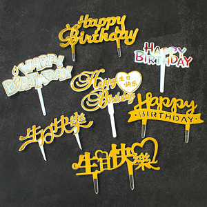 塑料插牌英文生日蛋糕装饰插件装扮生日快乐happy birthday烘焙