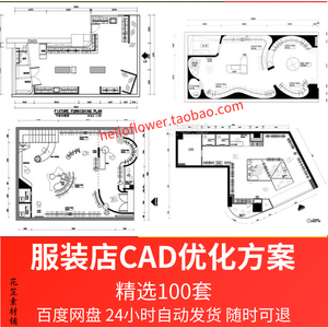 服装店专卖店创意构思方案CAD平面布局图优化设计素材库布置规划