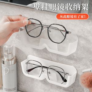 眼镜收纳盒壁挂免打孔卫生间床头墙上陈列展示近视太阳墨镜置物架