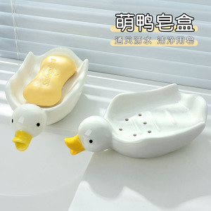 陶瓷肥皂盒家用高档可爱小鸭子洗澡间洗手盆上创意沥水香皂置物架