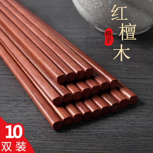 优思居 家用中式红檀木筷子 实木家庭厨房餐具筷子10双家庭套装