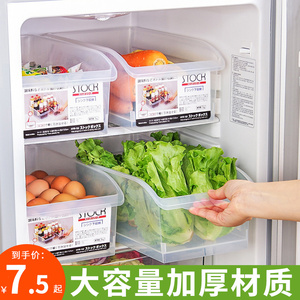 冰箱收纳盒冷藏家用厨房食品级水果蔬菜鸡蛋保鲜盒塑料食物储存盒